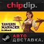 Tavern Manager Simulator STEAM AUTO RU/UA/KZ/CIS