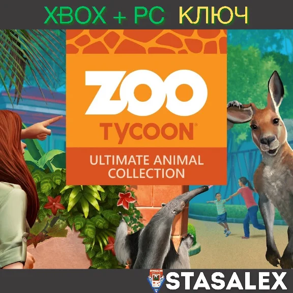 ZOO TYCOON: ULTIMATE ANIMAL COLLECTION XBOX-WIN10,11🔑