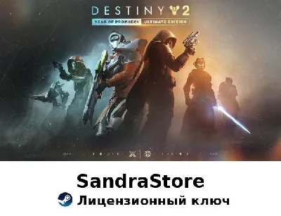 Destiny 2: Year of Prophecy/Ultimate Edition Steam Key