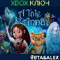 A TALE FOR ANNA XBOX ONE & SERIES🔑KEY