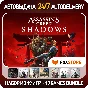 Assassin´s Creed Shadows + Mirage + Valhalla + more 16