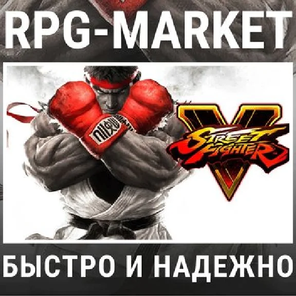 STREET FIGHTER 5 V (STEAM) + INSTANTLY + GIFT