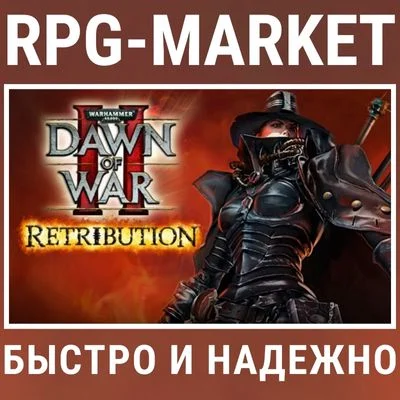 WARHAMMER 40,000: DAWN OF WAR II: RETRIBUTION + GIFT