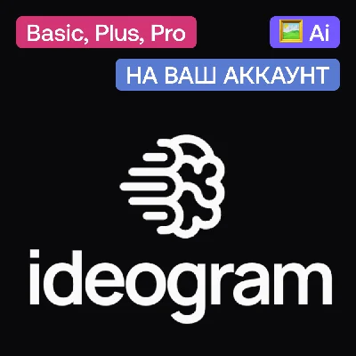 🖼️ ideogram.ai | Basic, Plus, Pro | To your account