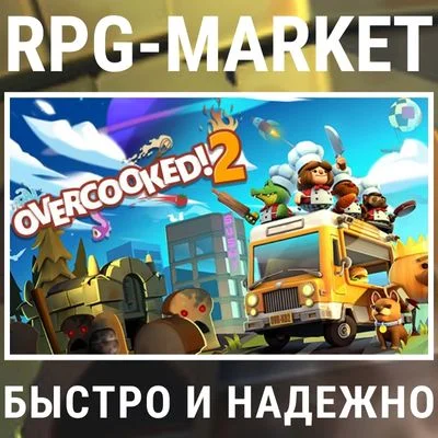 OVERCOOKED! 2 (STEAM) КЛЮЧ СРАЗУ + ПОДАРОК