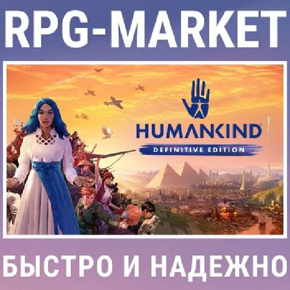 HUMANKIND DEFINITIVE EDITION  (STEAM) + GIFT