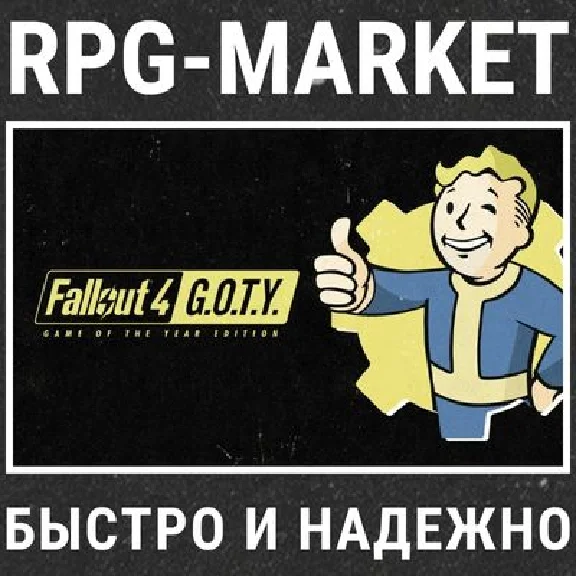 FALLOUT 4 GAME OF THE YEAR GOTY (STEAM) INSTANTLY
