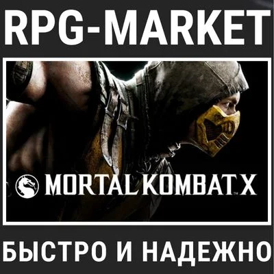 MORTAL KOMBAT X (STEAM) INSTANTLY + GIFT