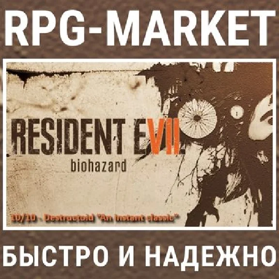 RESIDENT EVIL 7 BIOHAZARD (STEAM) INSTANTLY + GIFT