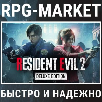 RESIDENT EVIL 2 DELUXE (STEAM) INSTANT DELIVERY + GIFT