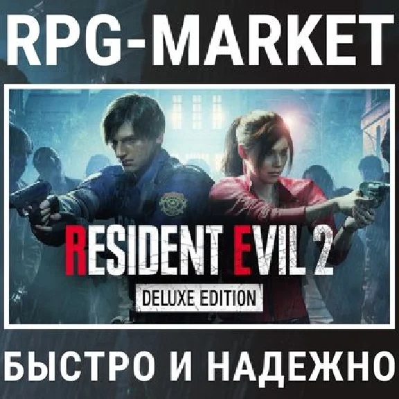 RESIDENT EVIL 2 DELUXE (STEAM) INSTANT DELIVERY + GIFT