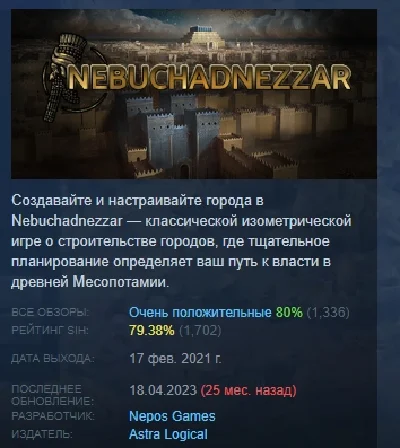 NEBUCHADNEZZAR 💎 STEAM KEY REGION FREE GLOBAL+РОССИЯ