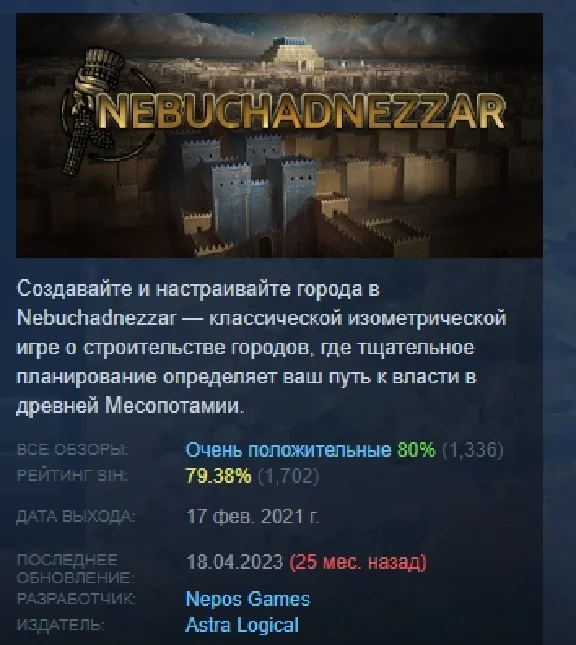 NEBUCHADNEZZAR 💎 STEAM KEY REGION FREE GLOBAL+РОССИЯ