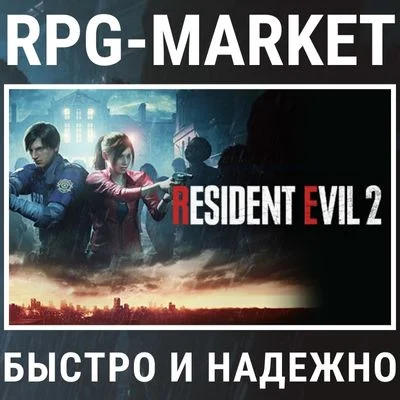 RESIDENT EVIL 2 REMAKE (STEAM) OFFICIALY + GIFT