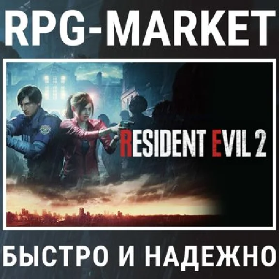 RESIDENT EVIL 2 REMAKE (STEAM) OFFICIALY + GIFT