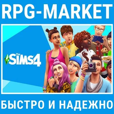 THE SIMS 4 (EA APP/ВСЕ СТРАНЫ) КЛЮЧ СРАЗУ + ПОДАРОК