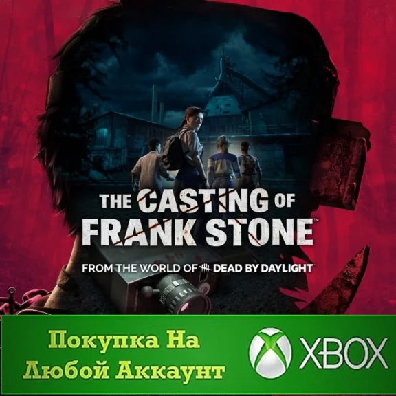 ☑️⭐The Casting of Frank Stone XBOX На Любой аккаунт