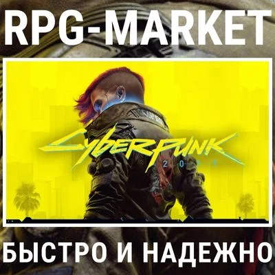 CYBERPUNK 2077 ULTIMATE GAME + DLC (GOG/RU) + GIFT
