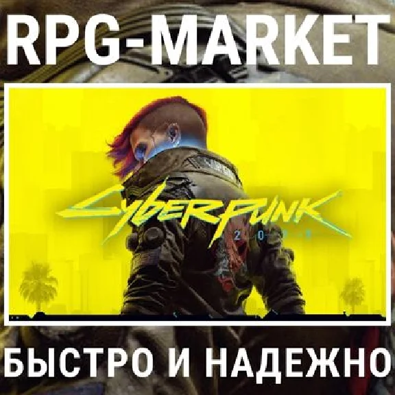 CYBERPUNK 2077 ULTIMATE GAME + DLC (GOG/RU) + GIFT