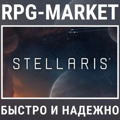 STELLARIS (STEAM) INSTANTLY + GIFT
