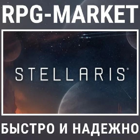 STELLARIS (STEAM) INSTANTLY + GIFT