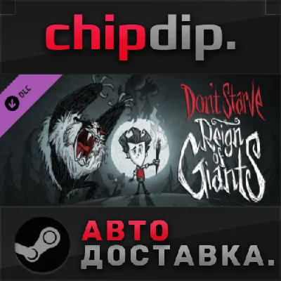 Don´t Starve - Reign of Giants DLC STEAM RU/UA/KZ/CIS