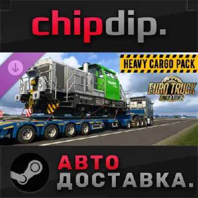 Euro Truck Simulator 2 - Heavy Cargo Pack DLC STEAM