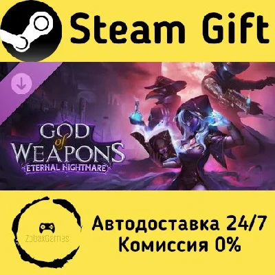 🚀 God of Weapons: Eternal Nightmare 🤖 Steam Gift АВТО