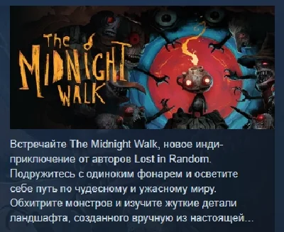 The Midnight Walk 💎 АВТОДОСТАВКА STEAM РОССИЯ