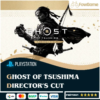 ✅ Ghost of Tsushima DIRECTOR’S CUT PS4/PS5 🚀