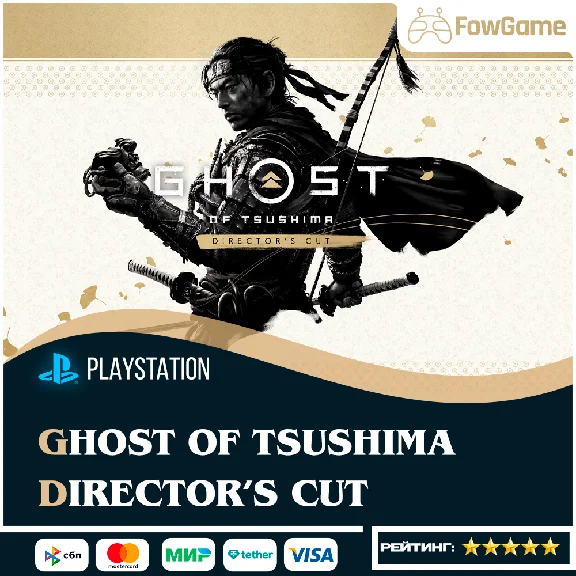 ✅ Ghost of Tsushima DIRECTOR’S CUT PS4/PS5 🚀