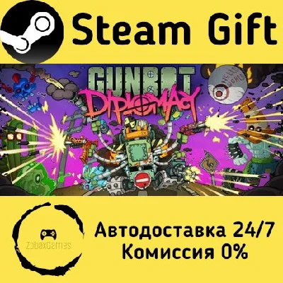 🚀 Gunbot Diplomacy 🤖 Steam Gift RU + other ⚡ AUTO
