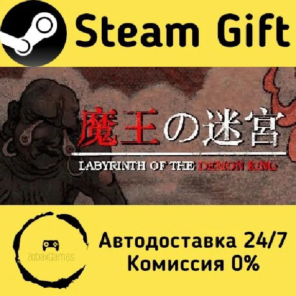 🚀 Labyrinth Of The Demon King 🤖 Steam Gift AUTO