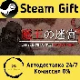 🚀 Labyrinth Of The Demon King 🤖 Steam Gift AUTO