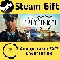 🚀 The Precinct 🤖 Steam Gift RU + other ⚡ Autodelivery
