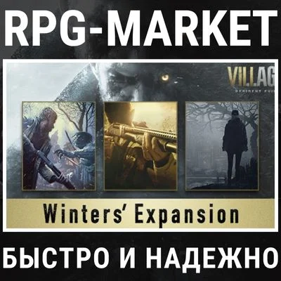 RESIDENT EVIL 8 VILLAGE WINTERS EXPANSION 0%💳 +ПОДАРОК