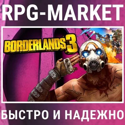 BORDERLANDS 3 / ULTIMATE (STEAM/RU) + GIFT
