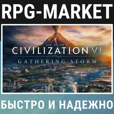 CIVILIZATION VI GATHERING STORM (STEAM) INSTANTLY +GIFT