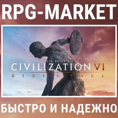 CIVILIZATION 6 VI RISE AND FALL DLC (STEAM) + ПОДАРОК
