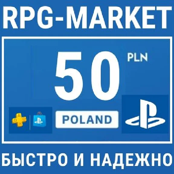 PLAYSTATION NETWORK PSN 50 PLN ЗЛОТЫХ ПОЛЬША СРАЗУ