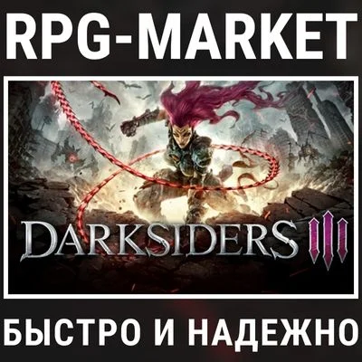 DARKSIDERS 3 III / DELUXE (STEAM) 0% CARD + GIFT