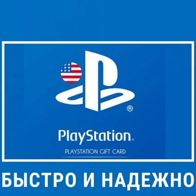 PLAYSTATION NETWORK PSN 10-25-50-100 USD США 0% КАРТОЙ