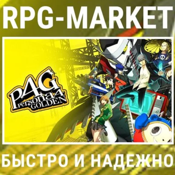 PERSONA 4 GOLDEN (STEAM) KEY INSTANTLY + GIFT