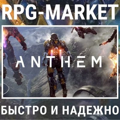 ANTHEM (EA APP/REGION FREE) INSTANTLY + GIFT
