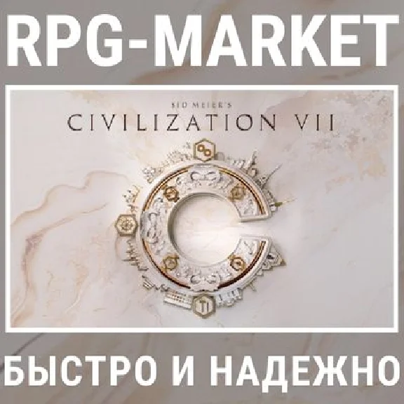 CIVILIZATION 7 VII (STEAM/РФ+СНГ) КЛЮЧ СРАЗУ + ПОДАРОК