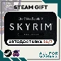 📗The Elder Scrolls V: Skyrim Special Steam GIFT⭐RU✅