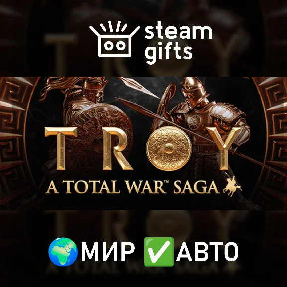 🎁A Total War Saga: TROY - Ultimate Edition🌍МИР✅АВТО