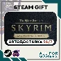 📗The Elder Scrolls V: Skyrim Anniversary Steam GIFT⭐RU