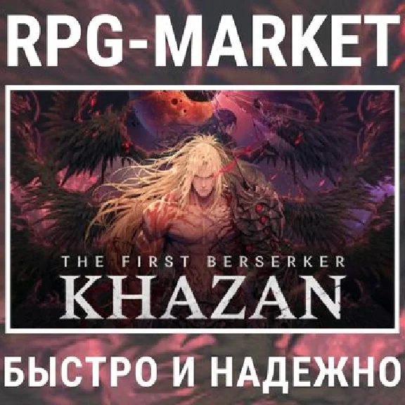 THE FIRST BERSERK: KHAZAN / DELUXE (STEAM/РФ+СНГ)