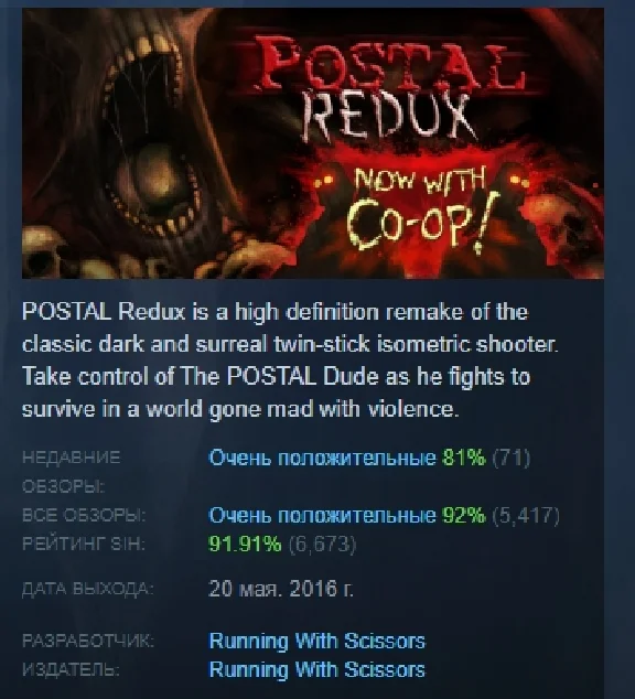 POSTAL Redux 💎 STEAM GIFT RU